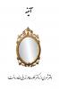 The Mirror