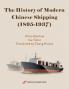 The History of Modern Chinese Shipping (1895-1937)