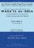 Wasa'il al-Shia Volume 6