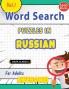 WORD SEARCH PUZZLES IN RUSSIAN FOR ADULTS - AWESOME! VOL.1 - DELTA CLASSICS