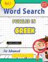 WORD SEARCH PUZZLES IN GREEK FOR ADVANCED - AWESOME! VOL.1 - DELTA CLASSICS