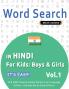 WORD SEARCH IN HINDI FOR KIDS