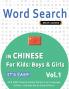 WORD SEARCH IN CHINESE FOR KIDS