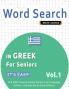 WORD SEARCH IN GREEK FOR SENIORS - IT'S EASY!  VOL.1 - DELTA CLASSICS - FIND 2000 CLEVERLY HIDDEN WORDS