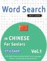 WORD SEARCH IN CHINESE FOR SENIORS - IT'S EASY!  VOL.1 - DELTA CLASSICS - FIND 2000 CLEVERLY HIDDEN WORDS