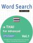 WORD SEARCH IN THAI FOR ADVANCED - IT'S EASY!  VOL.1 - DELTA CLASSICS - FIND 2000 CLEVERLY HIDDEN WORDS