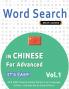 WORD SEARCH IN CHINESE FOR ADVANCED - IT'S EASY!  VOL.1 - DELTA CLASSICS - FIND 2000 CLEVERLY HIDDEN WORDS