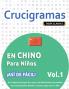 CRUCIGRAMAS EN CHINO PARA NIÑOS - ¡ASÍ DE FÁCIL! - VOL.1 - DELTA CLASSICS - UN CUADERNO DE SOPAS DE LETRAS CON 2000 PALABRAS ESCONDIDAS - UNA ACTIVIDAD DIVERTIDÍSIMA. ¡INCLUYE JUEGO EXTRA Y MÁS!