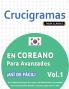 CRUCIGRAMAS EN COREANO PARA AVANZADOS - ¡ASÍ DE FÁCIL! - VOL.1 - DELTA CLASSICS - UN CUADERNO DE SOPAS DE LETRAS CON 2000 PALABRAS ESCONDIDAS - UNA ACTIVIDAD DIVERTIDÍSIMA. ¡INCLUYE JUEGO EXTRA Y MÁS!