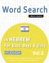WORD SEARCH IN HEBREW FOR KIDS
