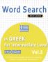 WORD SEARCH IN GREEK FOR INTERMEDIATE LEVEL - IT'S EASY!  VOL.2 - DELTA CLASSICS - FIND 2000 CLEVERLY HIDDEN WORDS