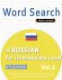 WORD SEARCH IN RUSSIAN FOR INTERMEDIATE LEVEL - IT'S EASY!  VOL.2 - DELTA CLASSICS - FIND 2000 CLEVERLY HIDDEN WORDS