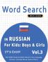 WORD SEARCH IN RUSSIAN FOR KIDS