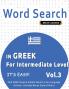 WORD SEARCH IN GREEK FOR INTERMEDIATE LEVEL - IT'S EASY!  VOL.3 - DELTA CLASSICS - FIND 2000 CLEVERLY HIDDEN WORDS