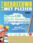 LEER HEBREEUWS MET PLEZIER - GEVORDERD