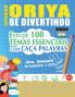 APRENDER ORIYA SE DIVERTINDO! - NÍVEL AVANÇADOS