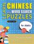LEARN CHINESE WITH WORD SEARCH PUZZLES FOR ADULTS - Discover How to Improve Foreign Language Skills with a  Fun Vocabulary Builder. Find 2000 Words to Practice at Home - 100 Large Print Puzzle Games - Teaching Material Study Activity Workbook