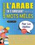 APPRENDRE L'ARABE EN S'AMUSANT GRÂCE AUX MOTS MÊLÉS - POUR LES ADULTES - Découvrez Comment Améliorer Son Vocabulaire Avec 2000 Mots Cachés Et S'entraîner À La Maison - 100 Grilles De Jeux - Matériel Pédagogique Et Cahier D'activités