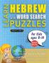 LEARN HEBREW WITH WORD SEARCH PUZZLES FOR KIDS 8 - 10 - Discover How to Improve Foreign Language Skills with a  Fun Vocabulary Builder. Find 2000 Words to Practice at Home - 100 Large Print Puzzle Games - Teaching Material Study Activity Workbook