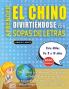 APRENDER EL CHINO DIVIRTIÉNDOSE CON SOPAS DE LETRAS - Para Niños de 8 a 10 años - Descubre Cómo Mejorar tu Vocabulario con 2000 Palabras Escondidas y Practica en Casa - 100 Cuadrículas de Juego - Material de Aprendizaje y Folleto de Actividades