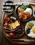 50 Breakfast from Japan Recipes