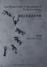 ?????????Luo Zhenyu's Study & Interpretation of Yin Xu Inscriptions (Yin Volumes I II III) - 1914 Edition