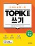 Intensive Course for TOPIK II Success - Writing