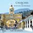 Churches of Antigua Guatemala