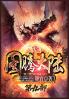 图腾大陆：第九部