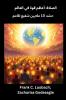 الصلاة - أعظم قوة في العالم  حشد 10 ملايين شفيع للأمم