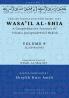 Wasa'il al-Shia Volume 9