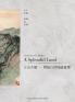 A Splendid Land 江山多嬌 - 傅抱石詩境繪畫選