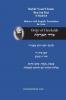Order of Havdalah - Rabbi Yosef Chaim [Hebrew with English Translation]