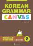 KOREAN GRAMMAR CANVAS - WORKBOOK for BEGINNERS 2