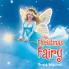 The Christmas Fairy
