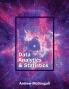 Data Analytics and Statistics