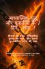 आध्यात्मिक युद्ध और पुनर्प्राप्ति के 7 दिन - भाग 2 - विजय पर मुहर लगाना पारिवारिक दुष्टता को तोड़ना और अपने पुनर्स्थापित भाग्य को सुरक्षित रखना