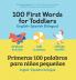 100 First Words for Toddlers