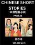 Chinese Short Stories (Part 28)- Learn Must-know and Famous Chinese Stories Chinese Language & Culture HSK All Levels Easy Lessons for Beginners English and Simplified Chinese Character Edition