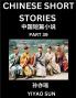 Chinese Short Stories (Part 39)- Learn Must-know and Famous Chinese Stories Chinese Language & Culture HSK All Levels Easy Lessons for Beginners English and Simplified Chinese Character Edition