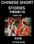 Chinese Short Stories (Part 58)- Learn Must-know and Famous Chinese Stories Chinese Language & Culture HSK All Levels Easy Lessons for Beginners English and Simplified Chinese Character Edition