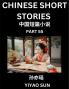Chinese Short Stories (Part 55)- Learn Must-know and Famous Chinese Stories Chinese Language & Culture HSK All Levels Easy Lessons for Beginners English and Simplified Chinese Character Edition