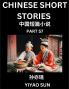 Chinese Short Stories (Part 57)- Learn Must-know and Famous Chinese Stories Chinese Language & Culture HSK All Levels Easy Lessons for Beginners English and Simplified Chinese Character Edition