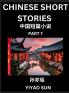 Chinese Short Stories (Part 7)- Learn Must-know and Famous Chinese Stories Chinese Language & Culture HSK All Levels Easy Lessons for Beginners English and Simplified Chinese Character Edition
