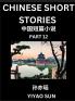 Chinese Short Stories (Part 12)- Learn Must-know and Famous Chinese Stories Chinese Language & Culture HSK All Levels Easy Lessons for Beginners English and Simplified Chinese Character Edition