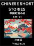 Chinese Short Stories (Part 14)- Learn Must-know and Famous Chinese Stories Chinese Language & Culture HSK All Levels Easy Lessons for Beginners English and Simplified Chinese Character Edition