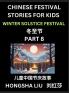 Chinese Festival Stories for Kids (Part 8) - Winter Solstice Festival Learn Mandarin Chinese Language Culture History with Folk Tales Based on China's Traditional Festivals Easy Lessons for Beginners Children Teen Young and Adults HSK All Levels