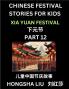 Chinese Festival Stories for Kids (Part 12) - Xia Yuan Festival Learn Mandarin Chinese Language Culture History with Folk Tales Based on China's Traditional Festivals Easy Lessons for Beginners Children Teen Young and Adults HSK All Levels Simpli