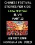 Chinese Festival Stories for Kids (Part 13) - Laba Festival Learn Mandarin Chinese Language Culture History with Folk Tales Based on China's Traditional Festivals Easy Lessons for Beginners Children Teen Young and Adults HSK All Levels Simplified