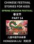 Chinese Festival Stories for Kids (Part 14) - Spring Dragon Festival Learn Mandarin Chinese Language Culture History with Folk Tales Based on China's Traditional Festivals Easy Lessons for Beginners Children Teen Young and Adults HSK All Levels S